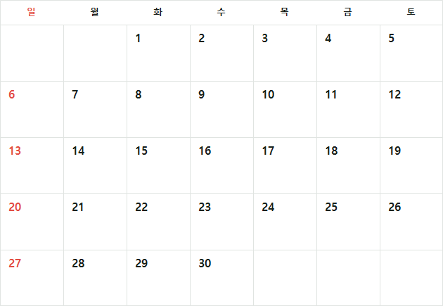 2026년 9월 일정 달력