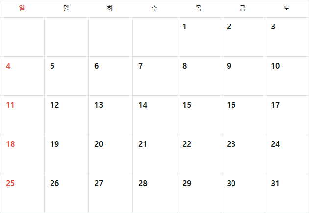 2026년 10월 일정 달력