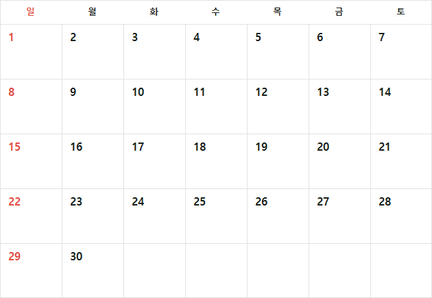 2026년 11월 일정 달력